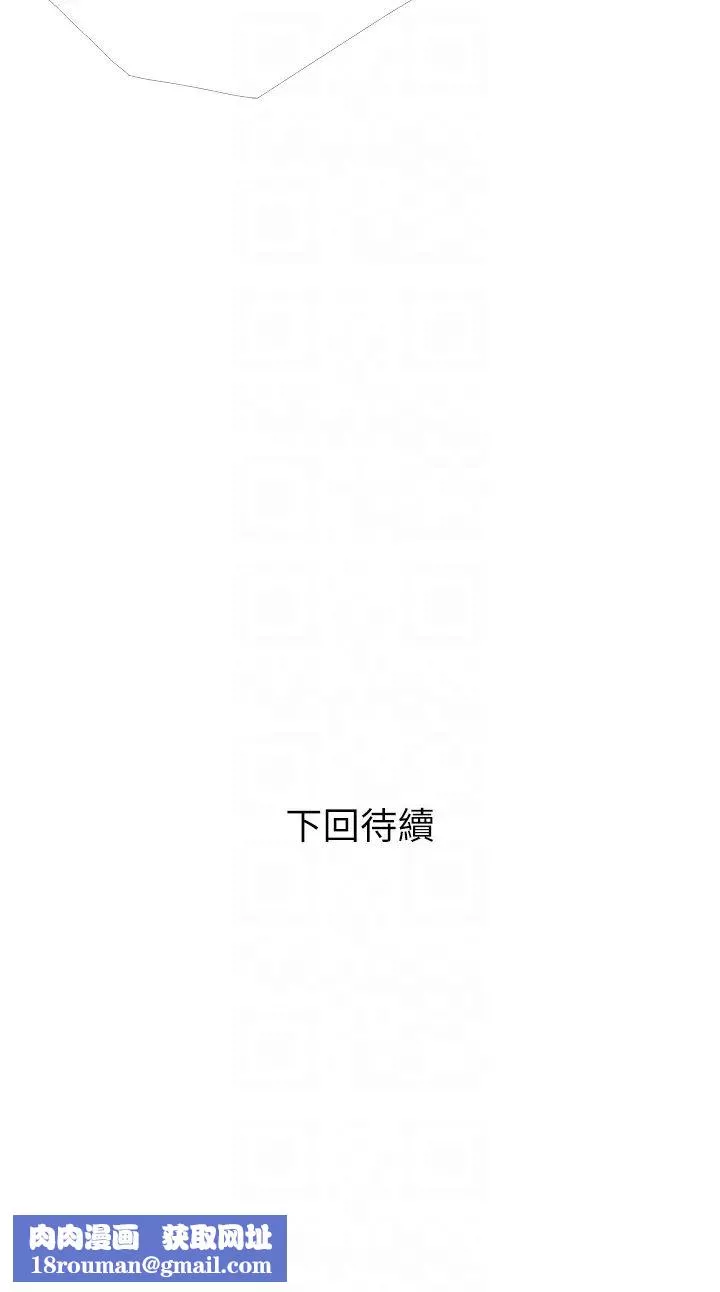 糖果爸爸的抢婚大作战-第22話-我們隻是休息一下就走 - 图片 34