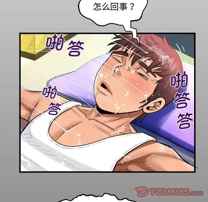 阿姨-第126話 - 图片 14