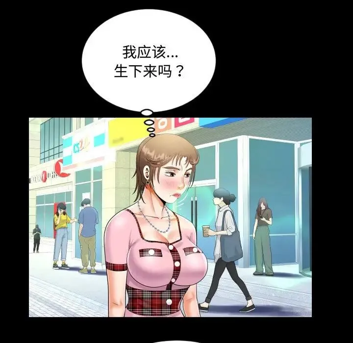 阿姨-第126話 - 图片 31