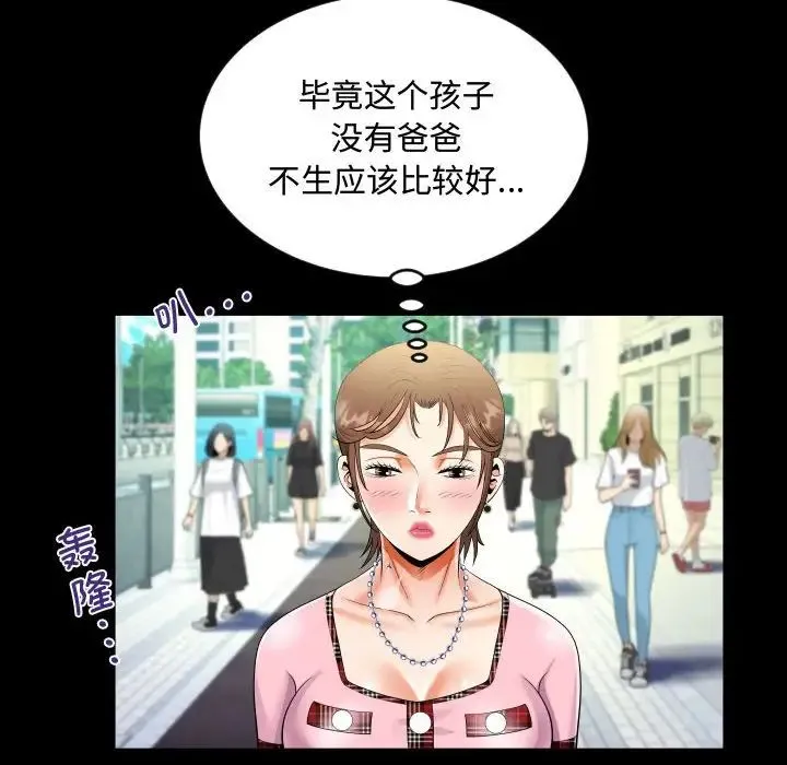 阿姨-第126話 - 图片 32