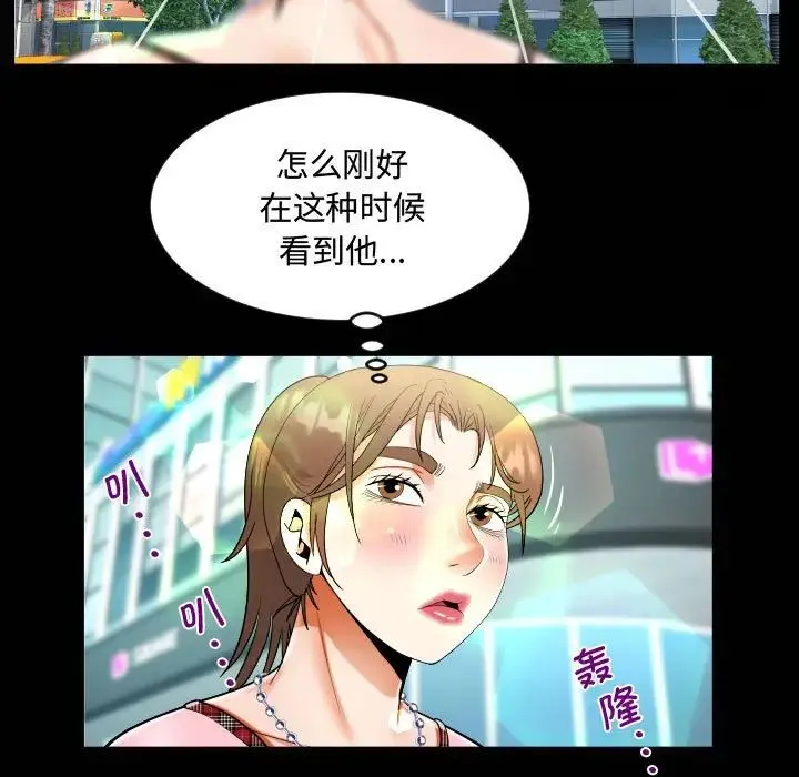 阿姨-第126話 - 图片 35