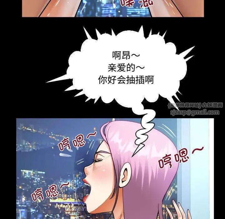 阿姨-第126話 - 图片 68