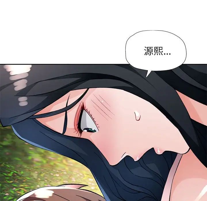 脱轨关系第15話