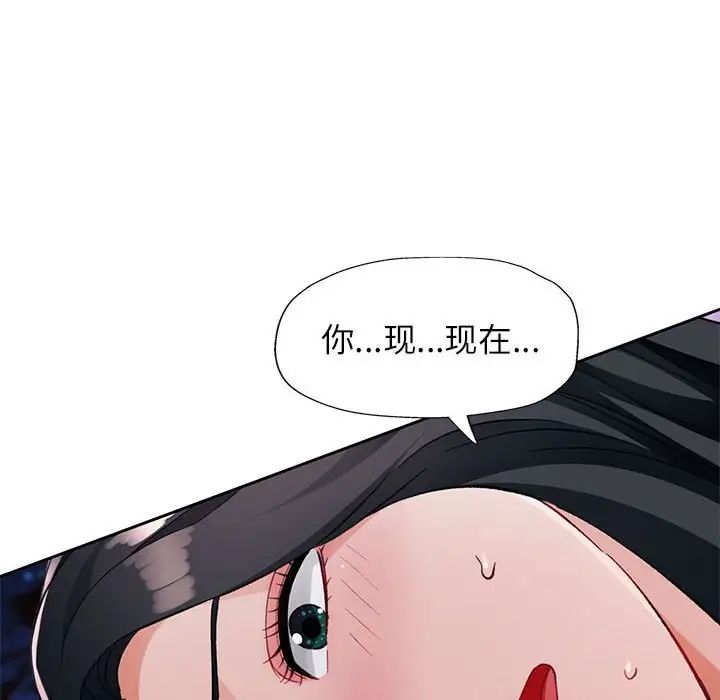 脱轨关系第15話