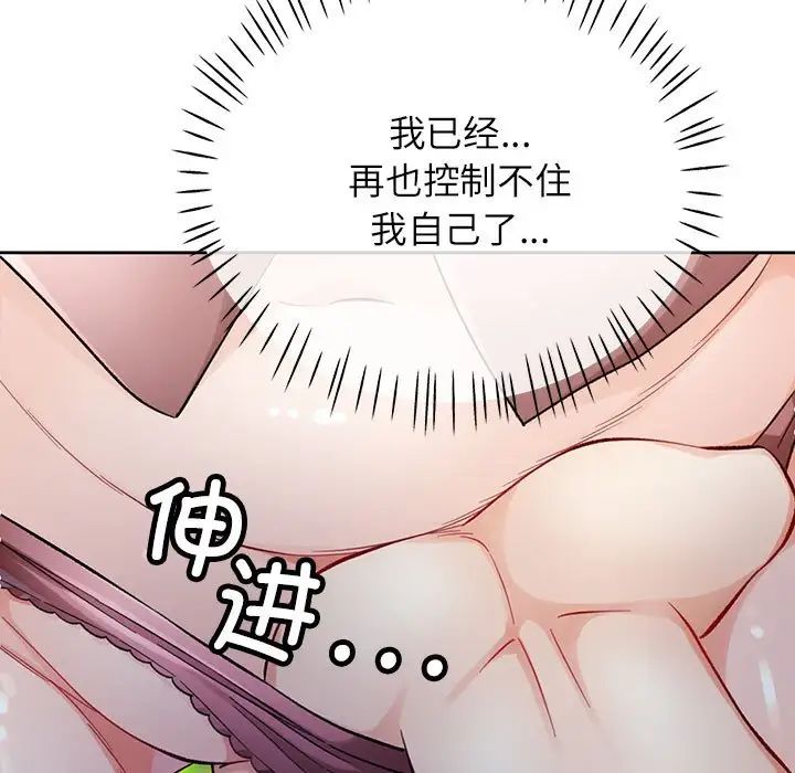 脱轨关系第15話