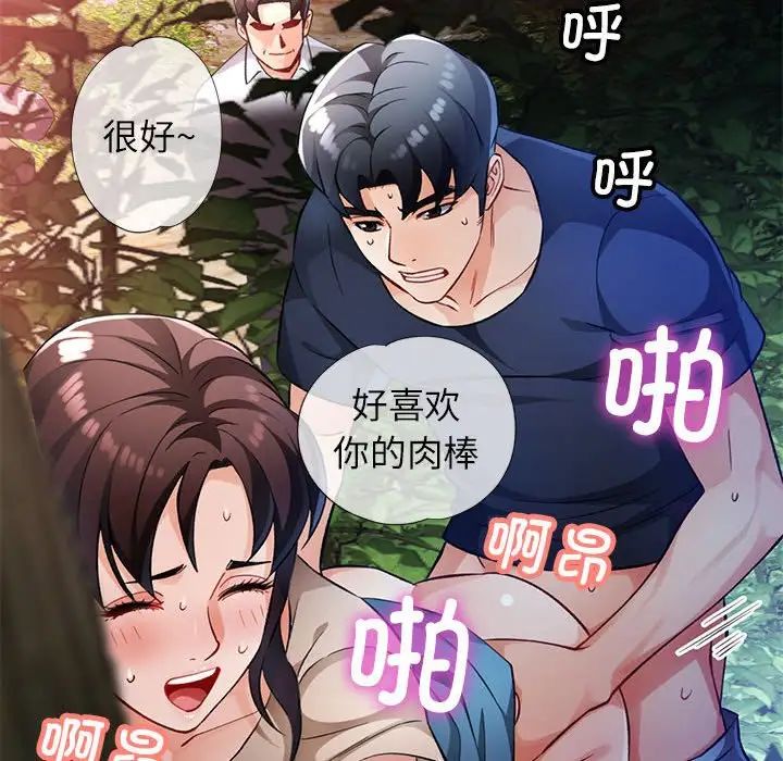 脱轨关系第15話