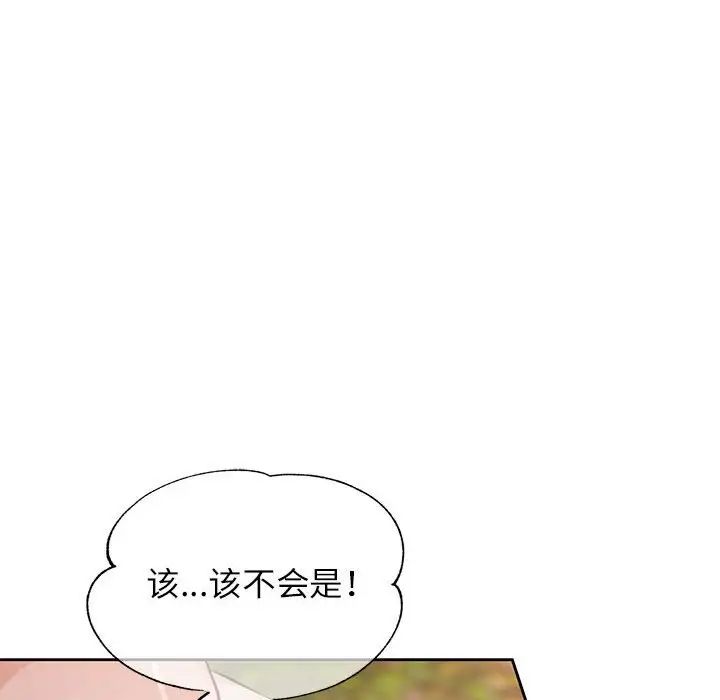 脱轨关系第15話