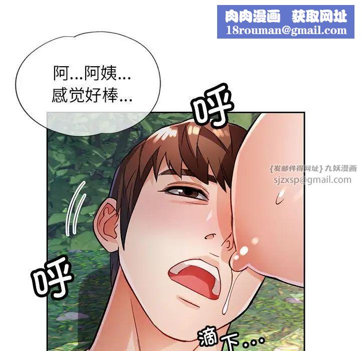 脱轨关系第15話