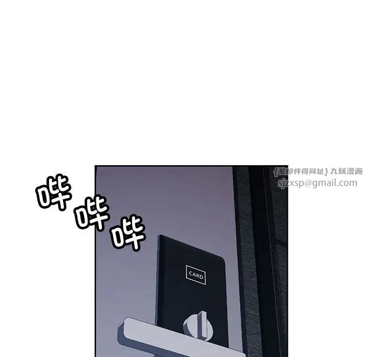 脱轨关系第15話