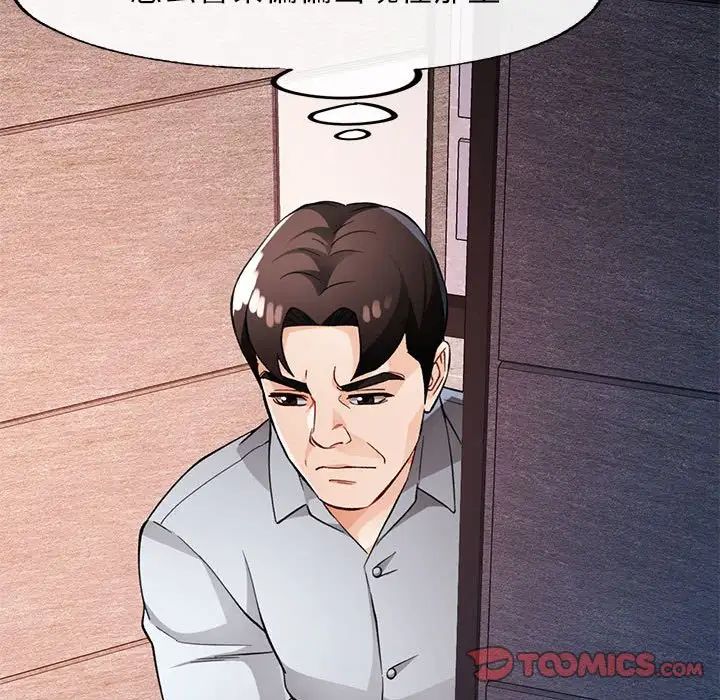 脱轨关系第15話