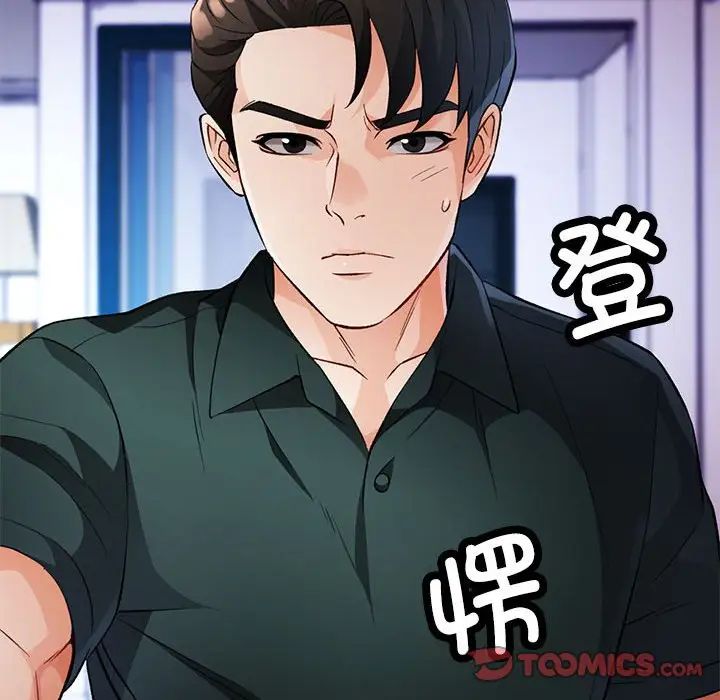 脱轨关系第15話