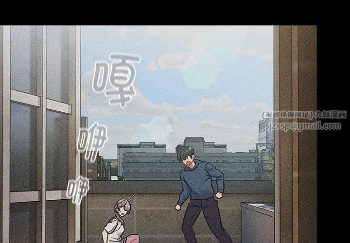 分组换换爱第120話