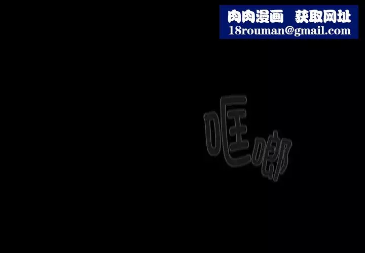 分組換換愛第120話