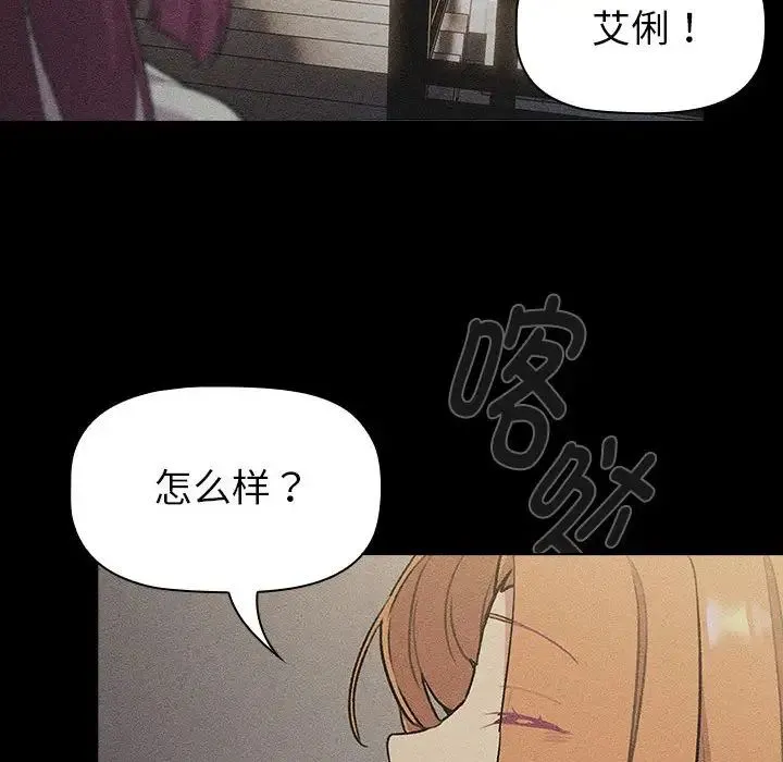 分组换换爱-第120話 - 图片 14