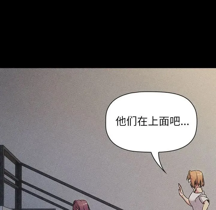 分組換換愛第120話