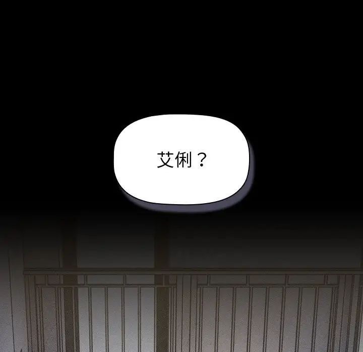 分组换换爱第120話