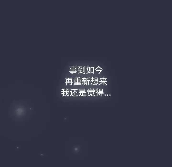 分组换换爱-第120話 - 图片 25