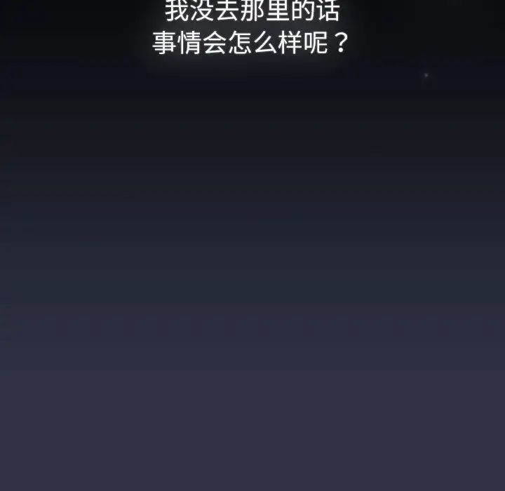 分组换换爱第120話