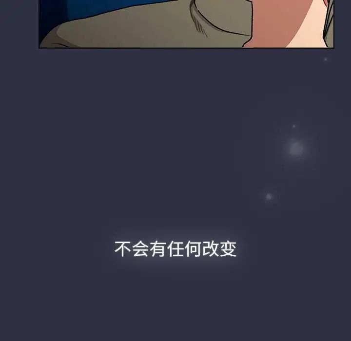 分组换换爱第120話