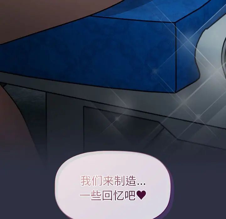 分组换换爱第120話