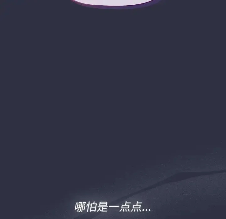 分组换换爱-第120話 - 图片 33