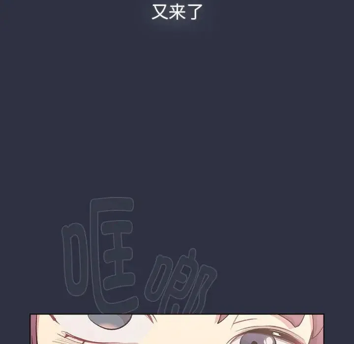 分组换换爱-第120話 - 图片 42