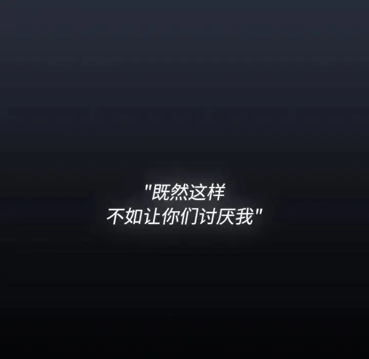 分组换换爱-第120話 - 图片 45