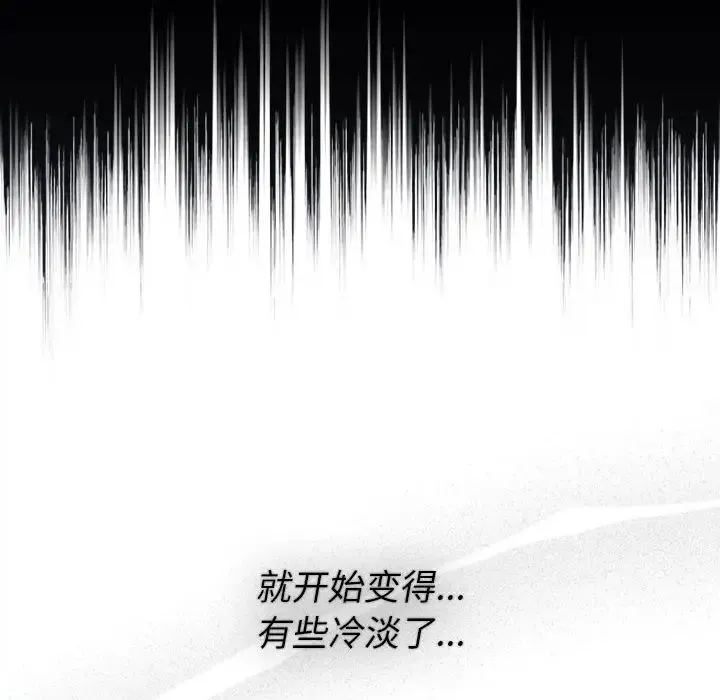 分组换换爱-第120話 - 图片 50