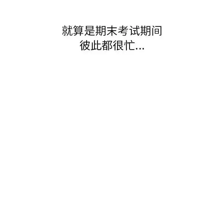 分组换换爱-第120話 - 图片 54