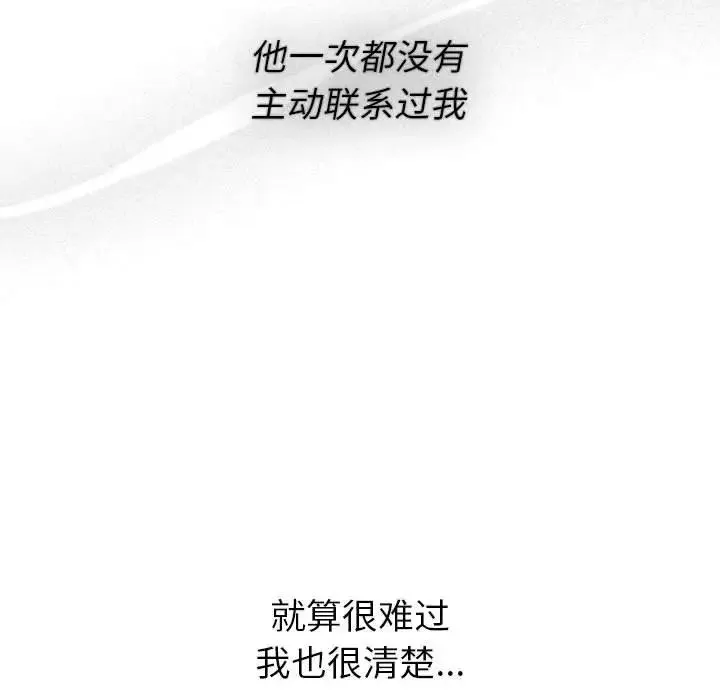 分组换换爱-第120話 - 图片 57