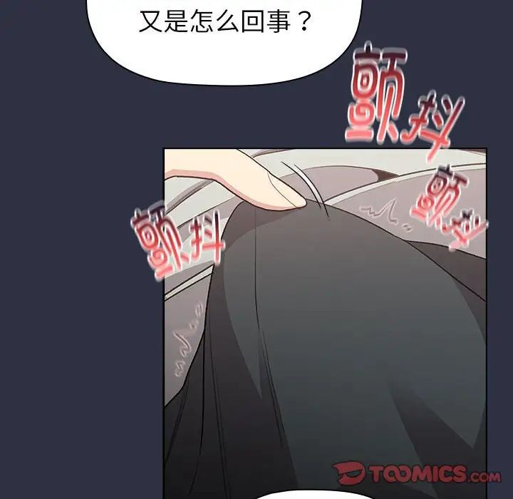 分组换换爱第120話