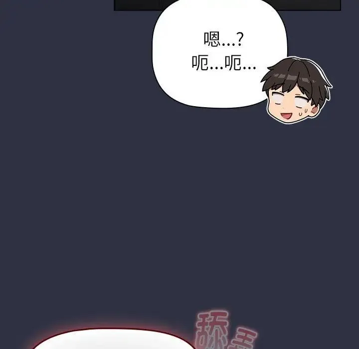分組換換愛第120話