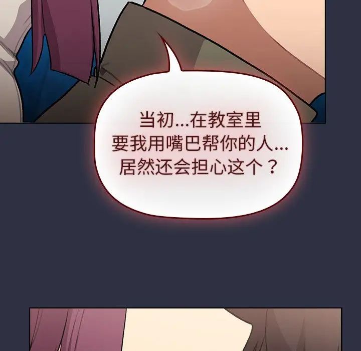 分组换换爱第120話