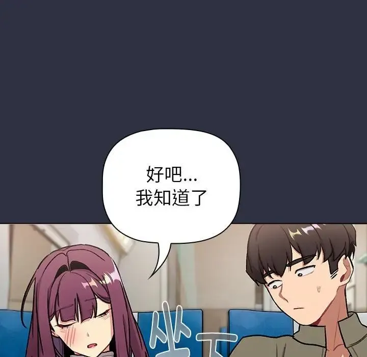 分组换换爱-第120話 - 图片 73