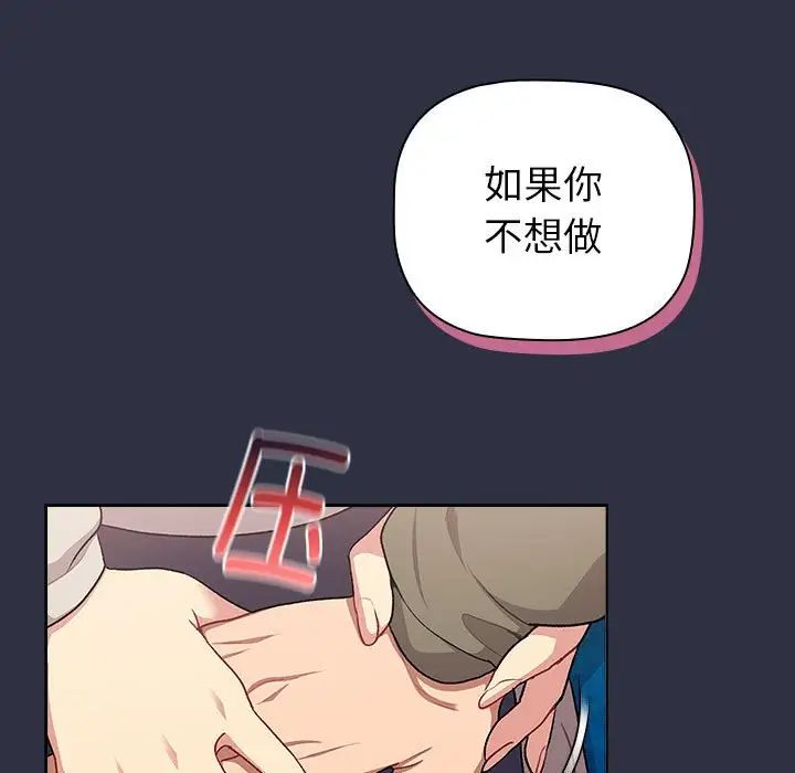 分组换换爱第120話