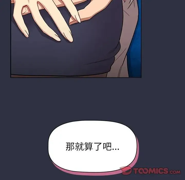 分组换换爱-第120話 - 图片 76