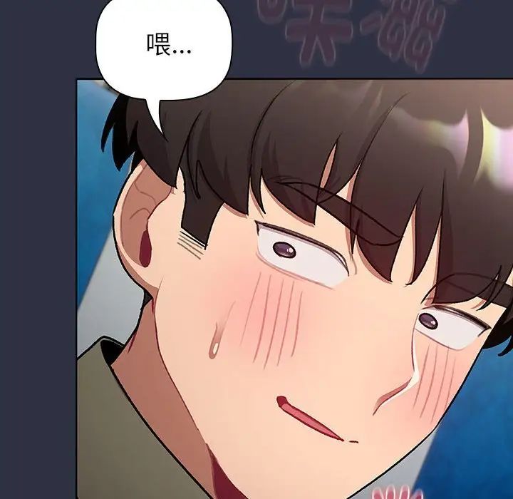 分组换换爱第120話