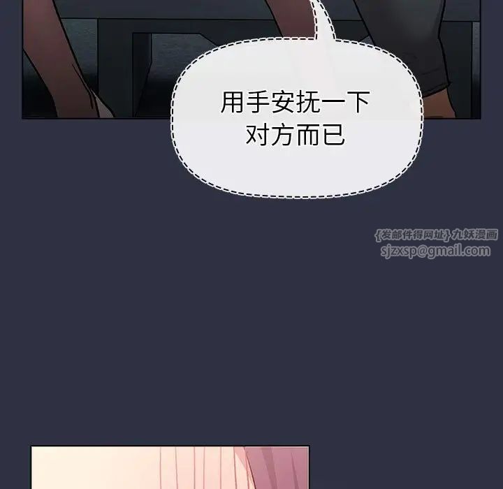 分组换换爱第120話