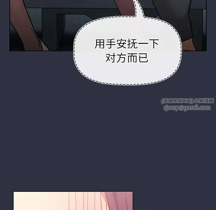 分组换换爱-第120話 - 图片 93