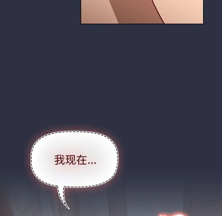 分组换换爱第120話