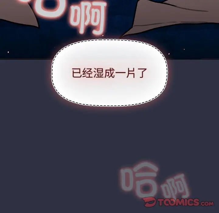 分組換換愛第120話