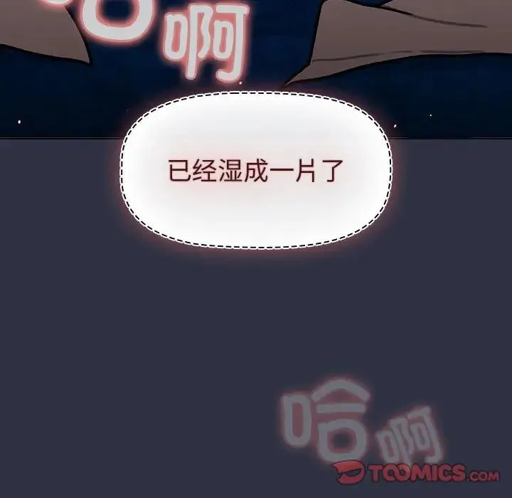 分組換換愛第120話