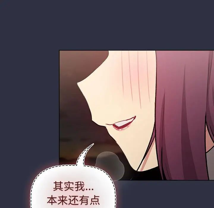 分组换换爱第120話