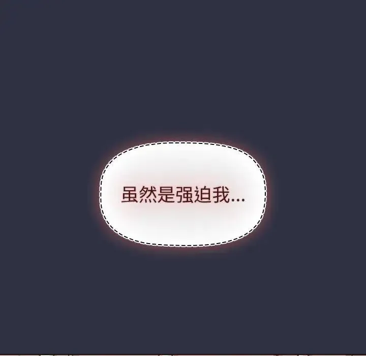 分组换换爱-第120話 - 图片 104