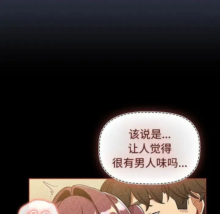 分组换换爱-第120話 - 图片 109