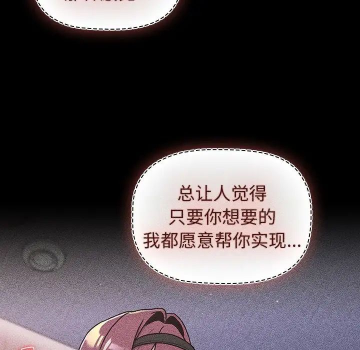 分组换换爱第120話