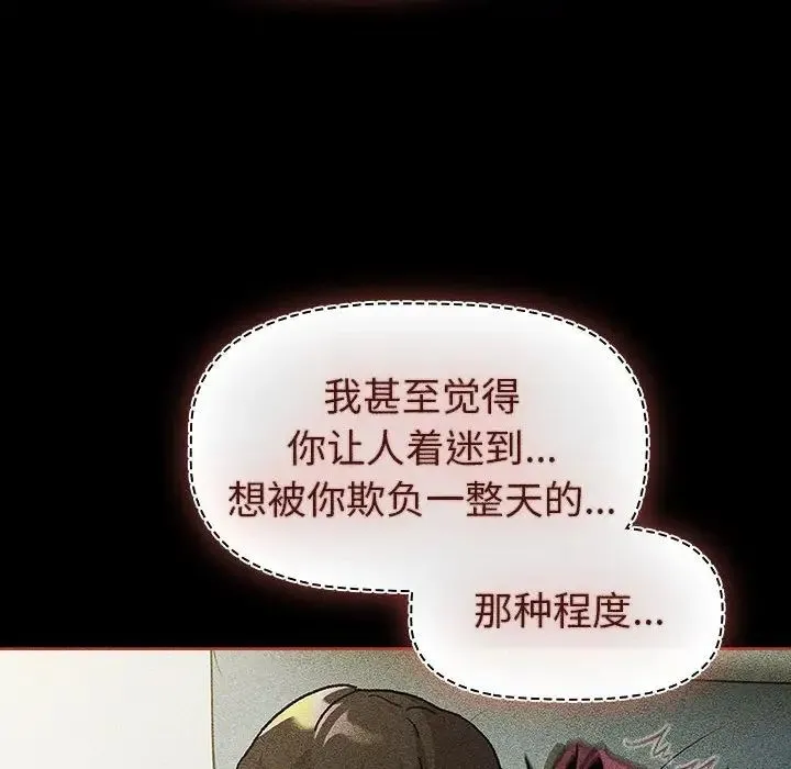分组换换爱-第120話 - 图片 114
