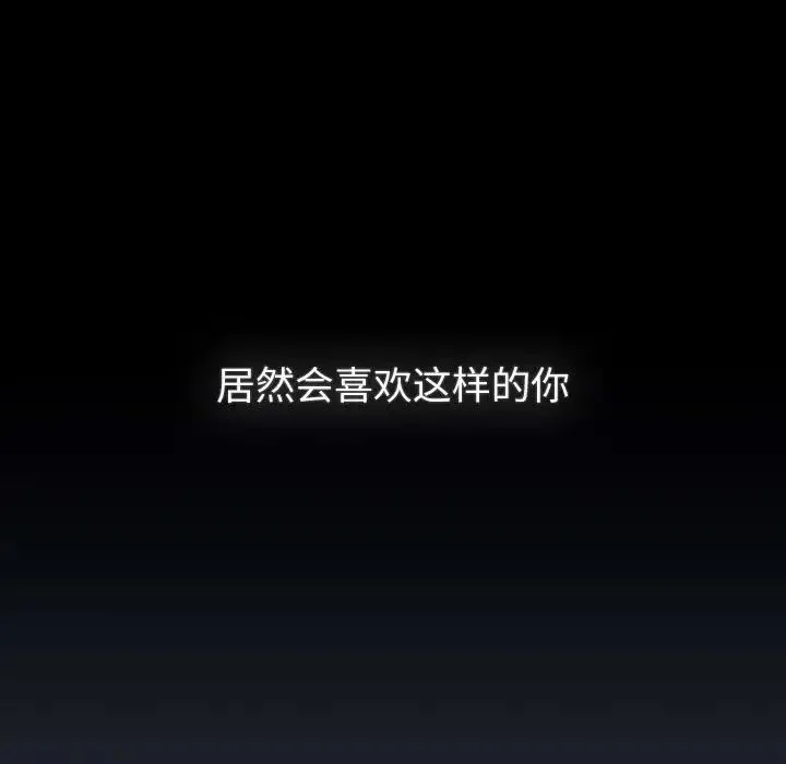 分组换换爱-第120話 - 图片 117
