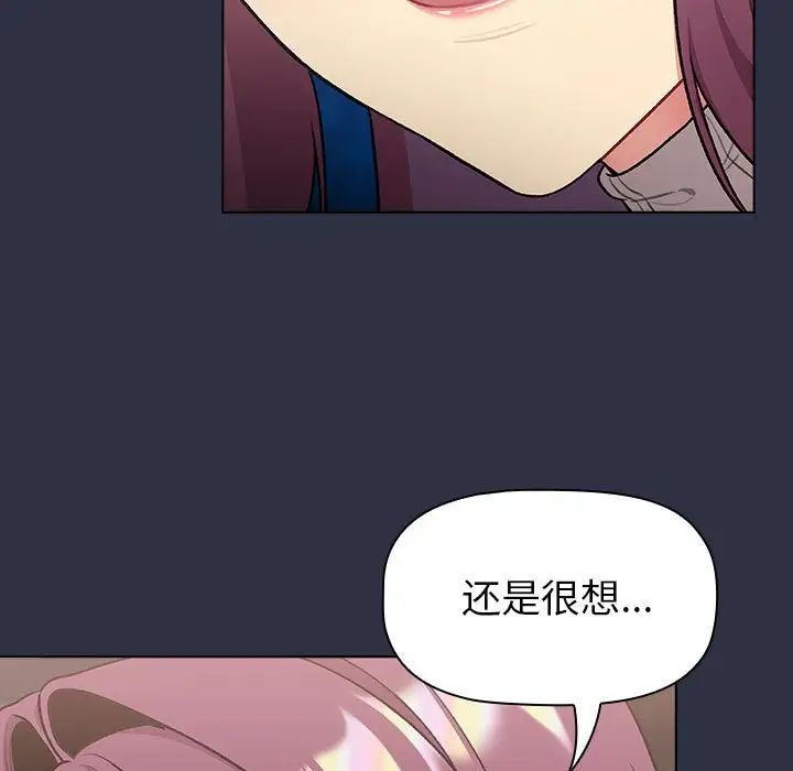 分组换换爱第120話