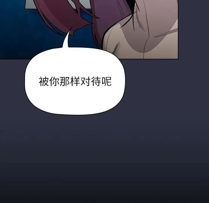 分组换换爱-第120話 - 图片 121